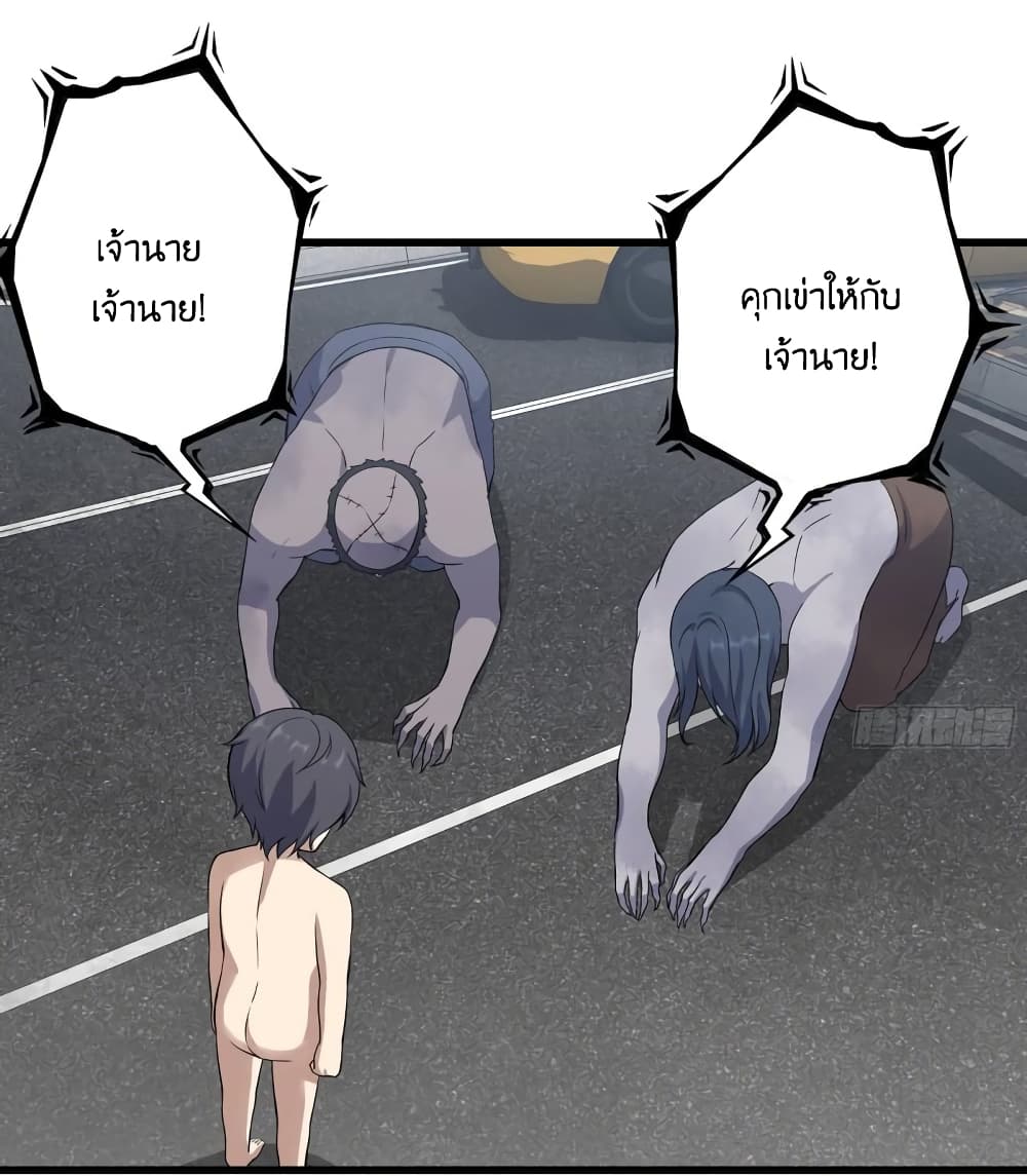 I Am Carrying Gold From The Post Apocalyptic World ตอนที่ 416 (22)